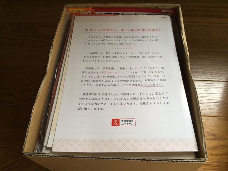 ファイナンシャルプランナー教材の中身