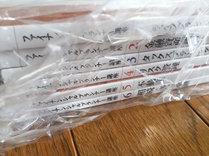 ファイナンシャルプランナーテキスト6冊