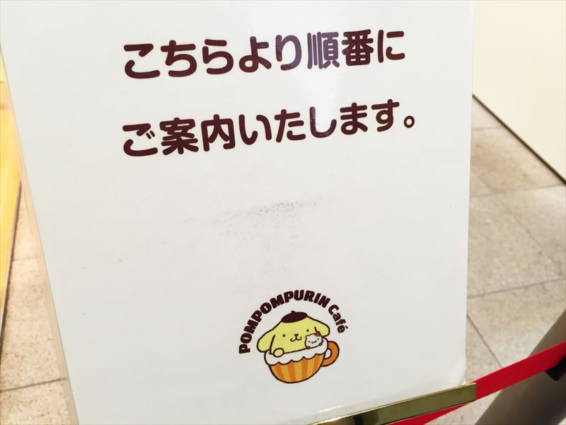 ポムポムプリンカフェ原宿店でやっと先頭へ