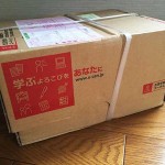 ユーキャンのファイナンシャルプランナー2級コースを受講申込み