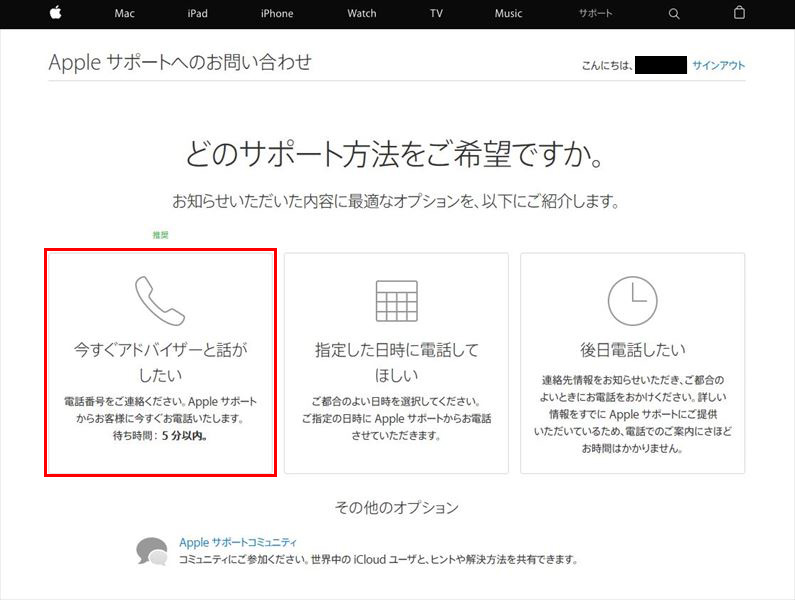 「今すぐアドバイザーと話がしたい」を選びます