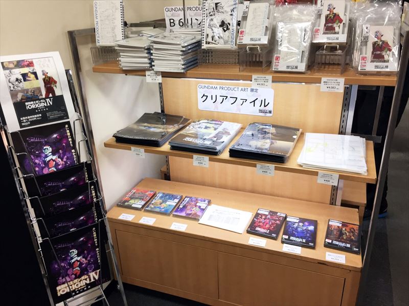 ガンダムオリジン展の限定クリアファイルやノートなどの雑貨類