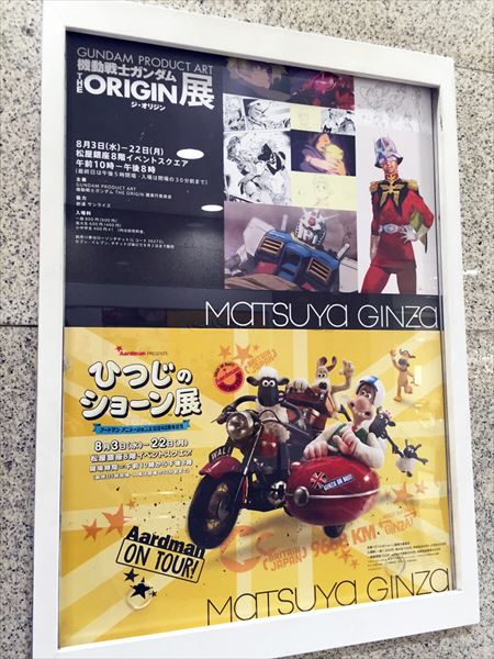 機動戦士ガンダム the origin（ジ・オリジン）展と羊のショーン展のポスター