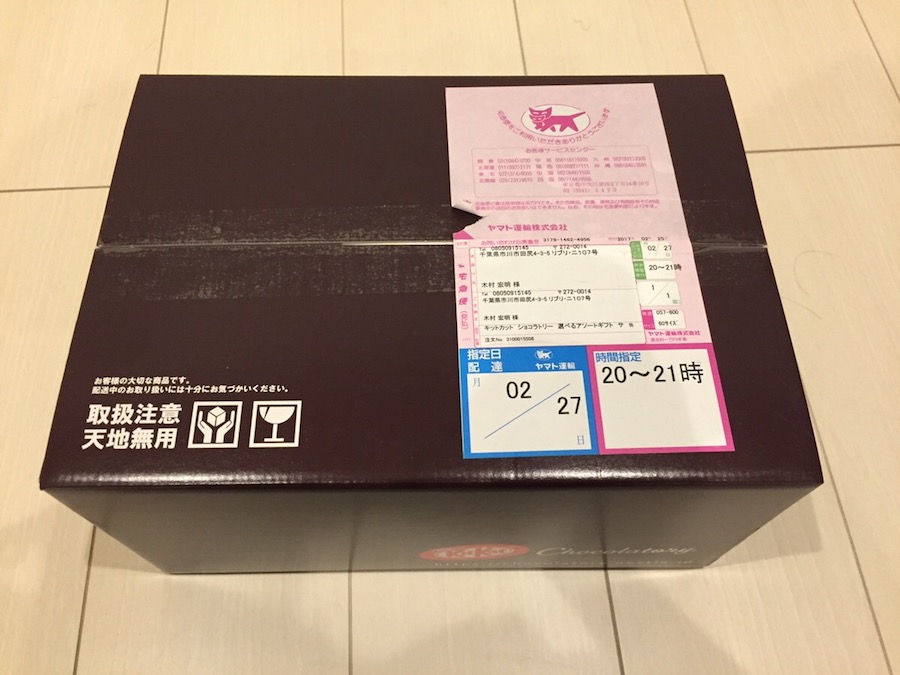キットカット ショコラトリー段ボール