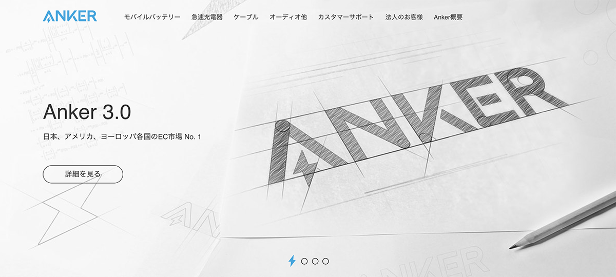 Anker社