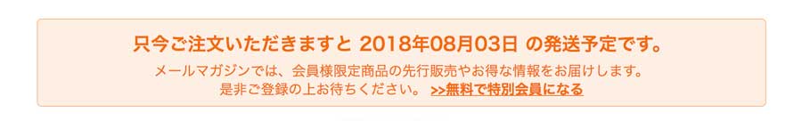 森山ナポリ納期おそい