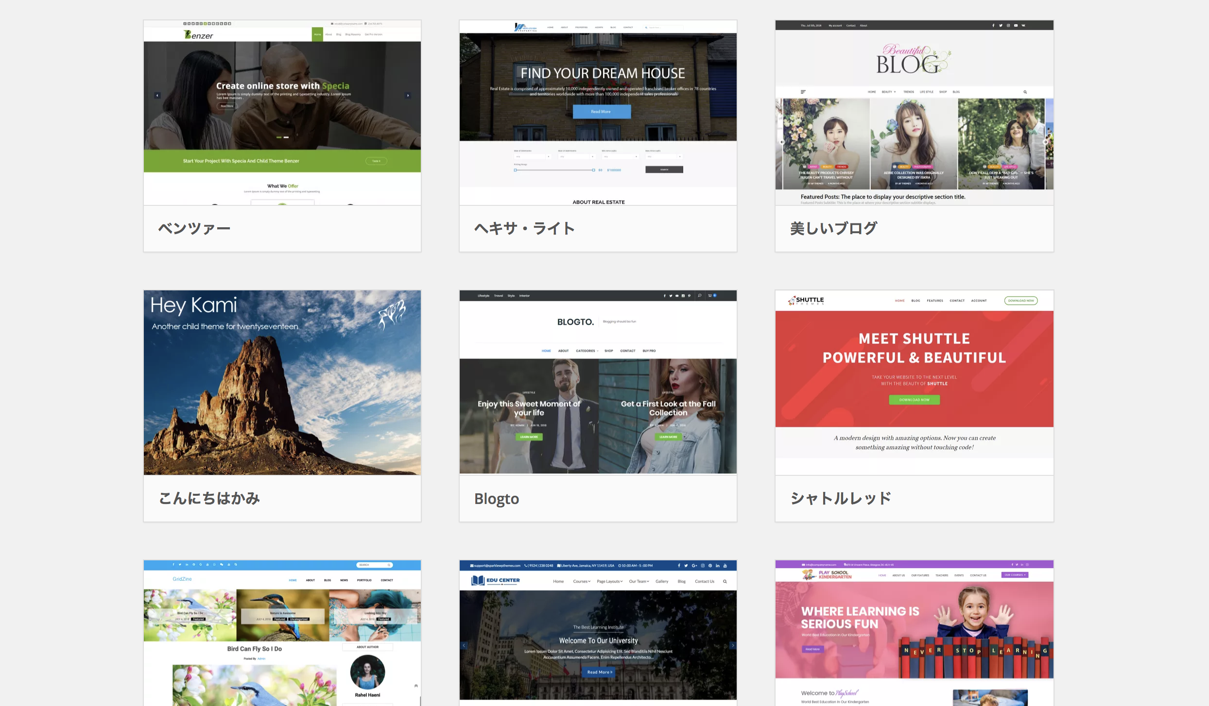 WordPress（ワードプレス）のテーマの設定