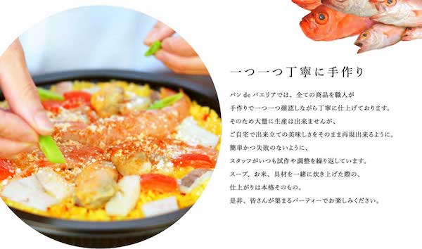 職人が手作りするパンdeパエリア