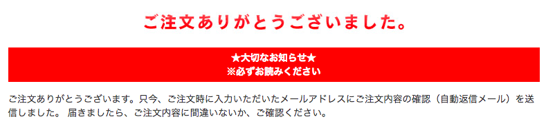 シボヘール購入完了