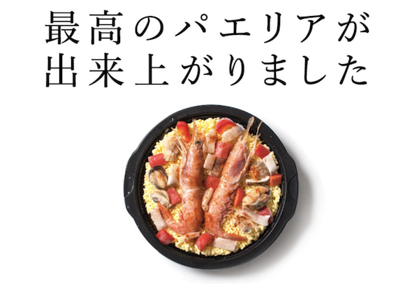 パンdeパエリアは森山ナポリの新ブランド