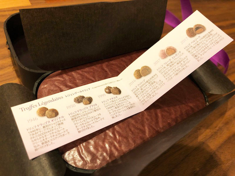 ゴディバ（GODIVA）のレジェンデールトリュフはトリュフの歴史を体験できる