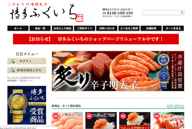 博多ふくいち