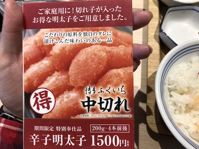 天麩羅 えびのやで明太子