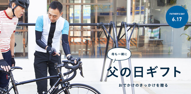 Sow Experienceの父の日ギフト特集