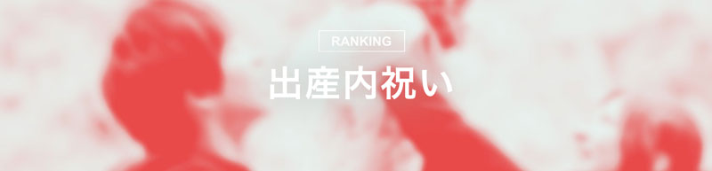 Sow Experience　出産内祝いの体験プレゼント
