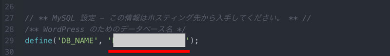 WordPressのデータベースをエックスサーバー からエクスポート