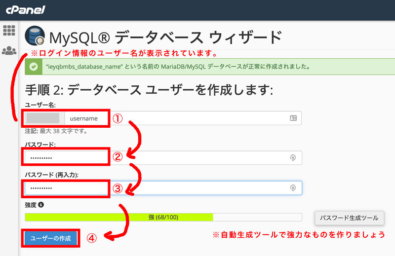 MixHostでデータベースを作成