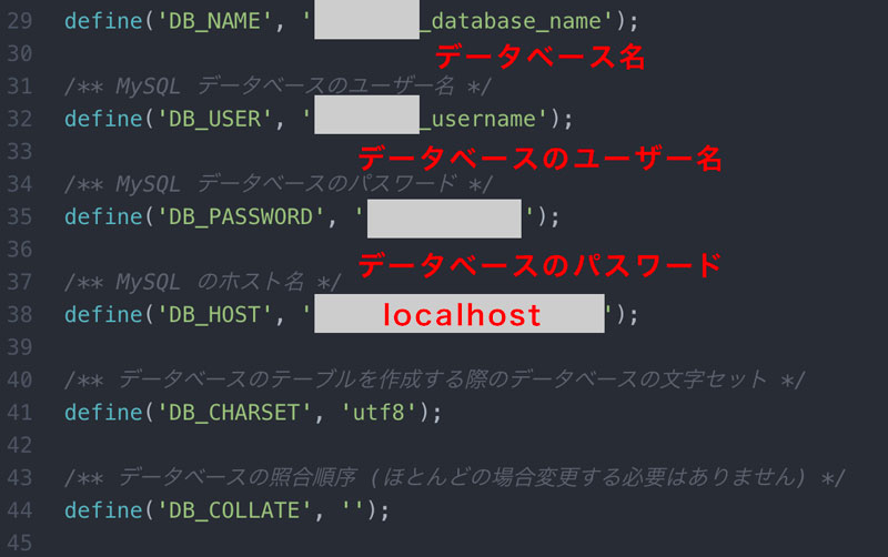MixHostでデータベースの参照先を変更