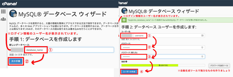 MixHostでデータベースの参照先を変更