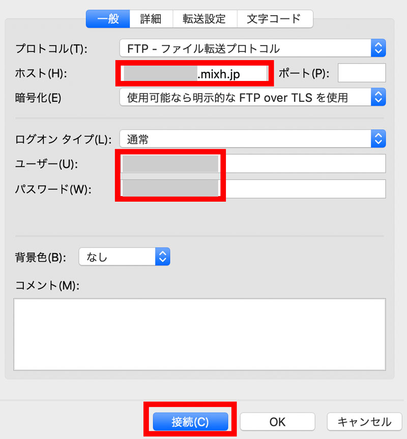 MixHostにFTP接続