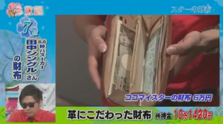 ココマイスターの財布を愛用する田中シングルさんイメージ