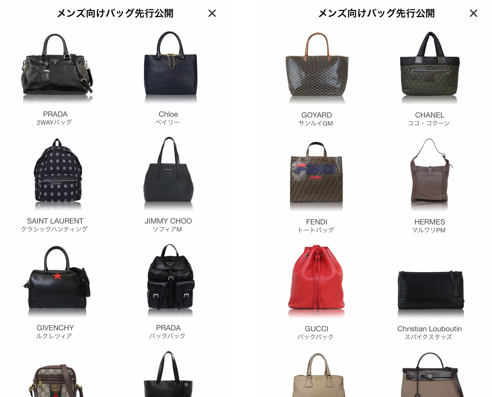 ラクサスのアプリで入荷中の大量のメンズバッグ