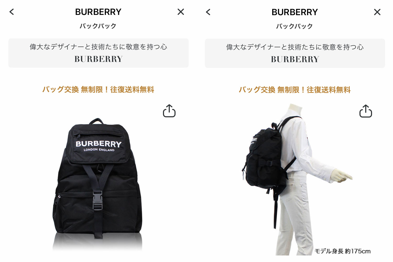 ラクサス画面・BURBERRY（バーバリー）のバックパック
